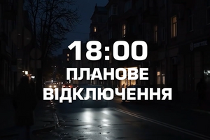 🔋 Плановые отключения не должны останавливать ваш бизнес фото