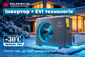 ❄️ Тепло там, де інші замерзають: -30&deg;С. Інвертор + EVI технологія. фото