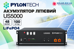 Акумулятор LiFePO4 Pylontech US5000 &mdash; надійне рішення для сонячних та резервних систем енергозабезпечення. фото