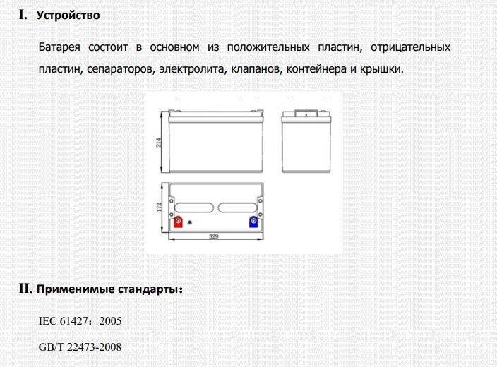 АКБ гелевый 12В 100Ач, AX-GEL-100, AXIOMA energy 84 фото