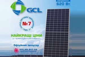 🌞 GCL &mdash; лучшие цены в премиум-сегменте.  фото