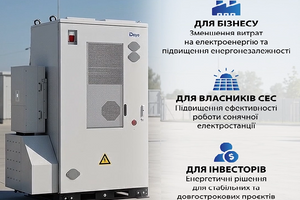 ⚡ Промислова система зберігання енергії DEYE GE-F256-BC-2-A3 фото